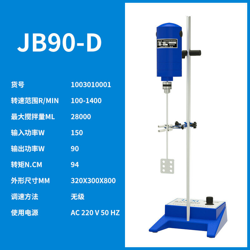 定制【沪析】电动搅拌器顶置式无刷马达小型高速分散机用实验室搅