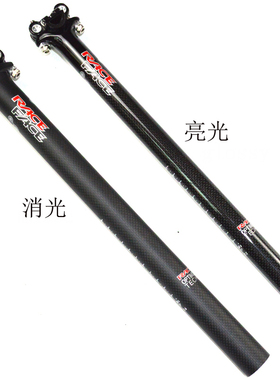 RACEFACE碳纤维山地公路自行车坐管双钉座管坐杆27.2 30.8 31.6mm