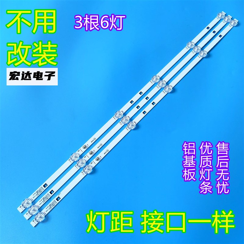 全新晶立王牌LE3201D电视灯条JS-D-HL32L12-061DC 3条6灯6V