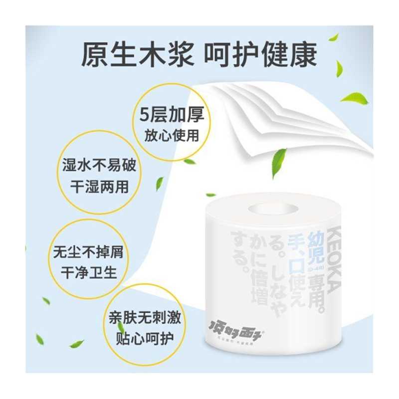 顶好面子卷筒卫生纸卫生纸家用原木纸巾卷筒纸整箱5层20卷卫生纸