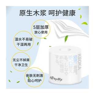 顶好面子卷筒卫生纸卫生纸家用原木纸巾卷筒纸整箱5层20卷卫生纸