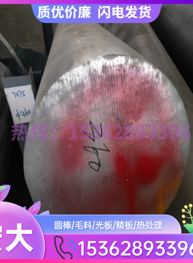 A3105P圆棒A5005P铝棒A5052P A5652P铝合金A5154P板料 A5254P铝板