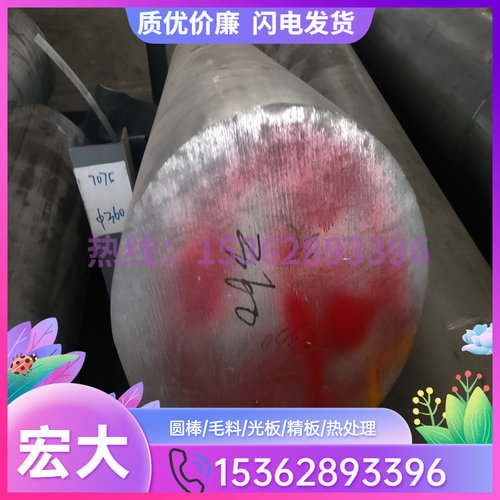 A3105P圆棒A5005P铝棒A5052P A5652P铝合金A5154P板料 A5254P铝板