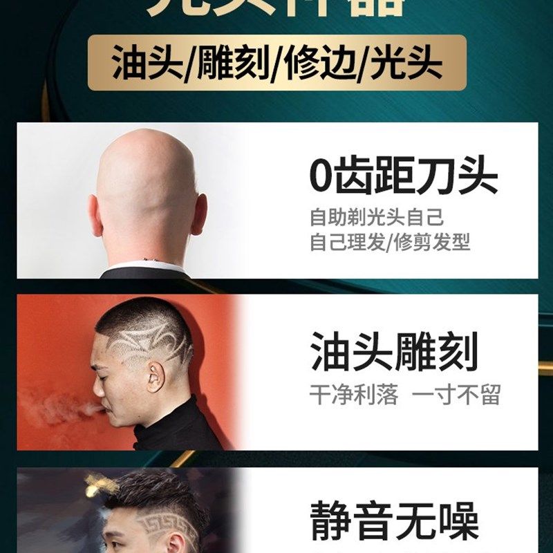 油头推剪雕刻电推剪渐变修边发廊专业理发器刻痕小推子G理发店专