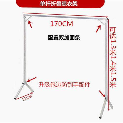 晾衣架子落地不锈钢可折叠单杆式伸缩家用卧室内单杠凉小号挂衣服