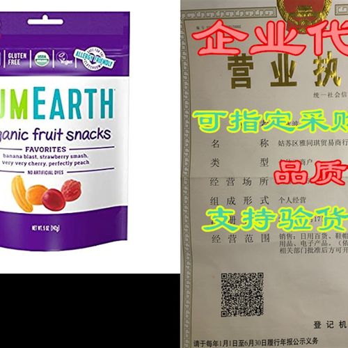 YumEarth Organic Vegan Fruit Snacks, 5 Ounce, 6 pack - Al