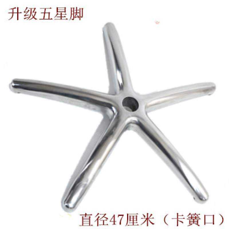 升降转椅子配件底脚哈脚钢制五星脚尼龙塑料爪底座圆盘圆凳子配件
