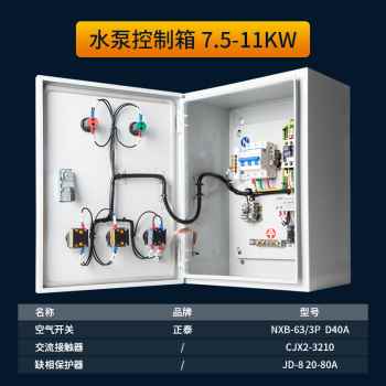 厂促新电机水泵控制箱380v三相75千瓦11kw成套配电箱风机启动柜品