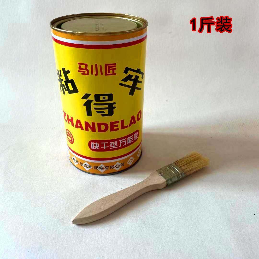 粘得牢多用途万用胶黄色氯丁胶防水快乾强力胶水木材塑料皮革粘接