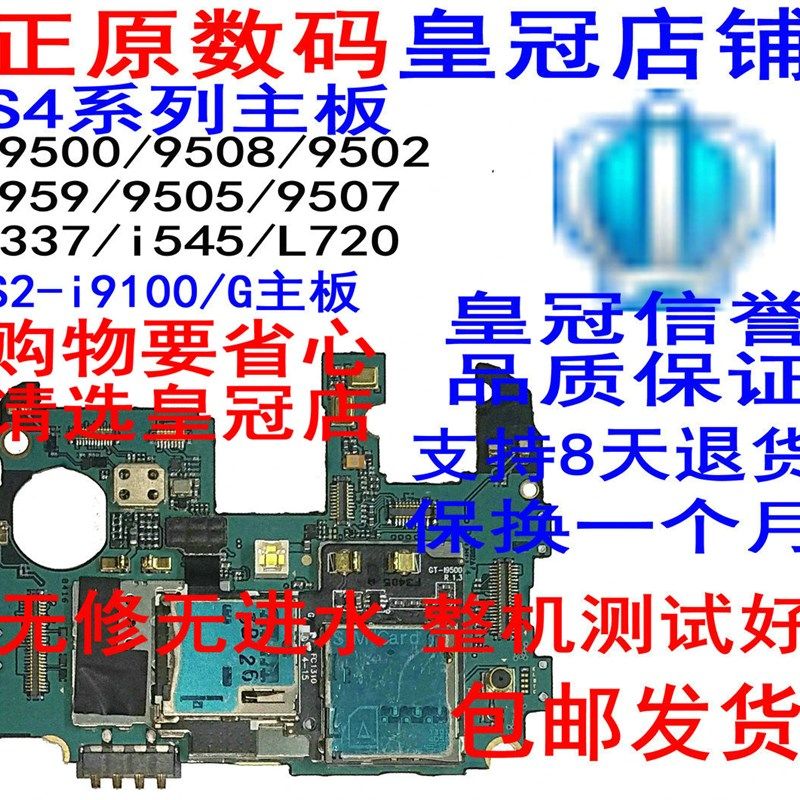 厂家适用于9158P适用S49500i9502 9507 959 9505i9508V主板9152P7