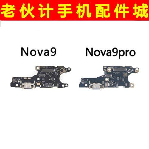 尾插适用於nova9nova9pronova9se荣耀60pro尾插小板送话器卡座