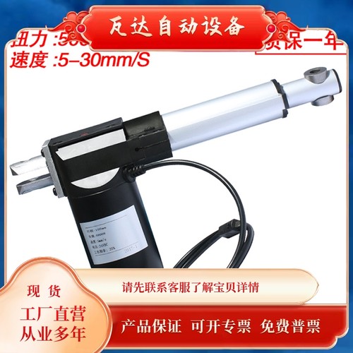 宝贝00N电动推杆 600mm大推力电动推杆12V24V马达控制推拉升降伸