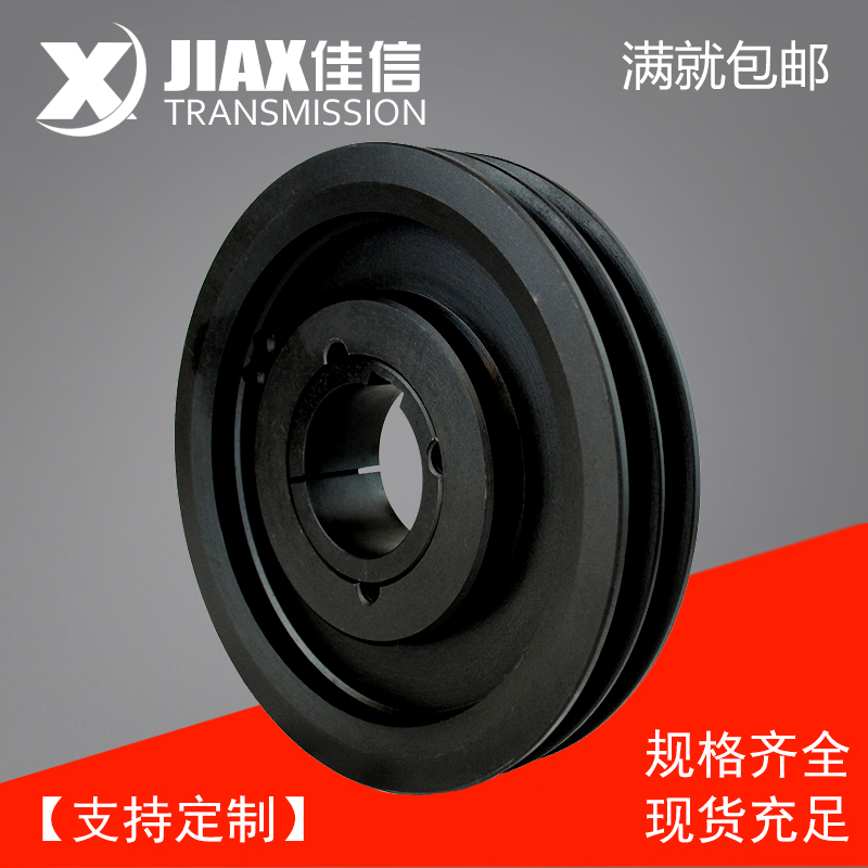 欧标锥套式皮带轮SPZ106-02铸铁三角皮带盘1610锥套带轮价格