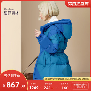 迪菲丽格高级感蓝色连帽羽绒服女2023冬季新款收腰显瘦白鸭绒外套