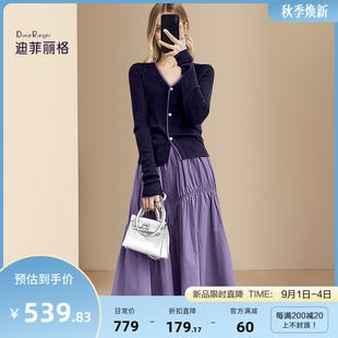 迪菲丽格法式优雅套装裙女2024年新款秋季时尚V领针织开衫两件套