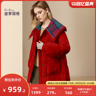 迪菲丽格冬季大红色羽绒服女2024新款复古海军领白鸭绒面包服外套