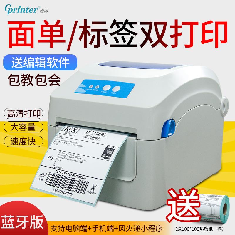 新款直销GP1334D电子面单打印机E邮宝快递单标签条码不干胶热敏打