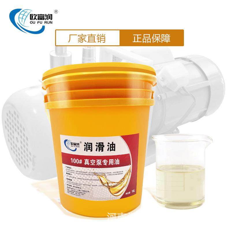 直销新款真空泵油100号1#46#68号矿物型旋片式专用润滑油扩散泵油,工业油品/胶粘/化学/实验室用品,工业润滑油,淘宝优惠券,粉丝福利购,淘宝优惠卷
