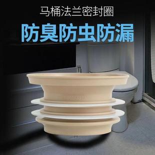 直销马桶法兰密封圈一体式 新款 硅胶垫防臭器加厚加长坐便配件防虫