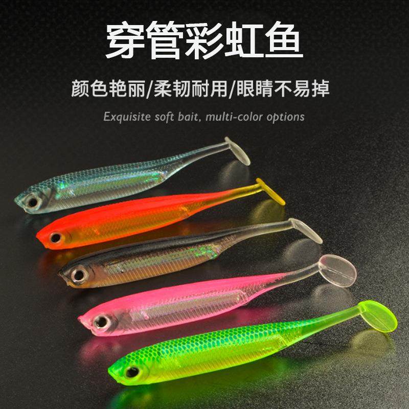 新款直销路亚软饵仿生彩虹鱼饵套装卷T尾远投淡水海钓鲈鱼桂鳜鱼,户外/登山/野营/旅行用品,台钓饵,淘宝优惠券,粉丝福利购,淘宝优惠卷