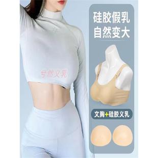 胸垫 新款 直销假奶胸罩柔软伪娘内衣变装 男士 女内衣插片假胸轻便款