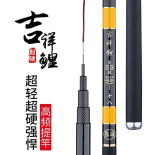 直销新款伽玛吉祥鲤碳素鱼竿超轻超硬28调台钓竿钓鱼竿长节手竿鲤