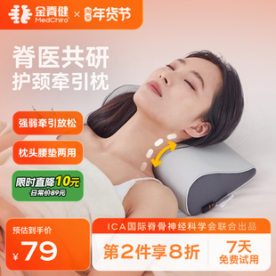 金脊健蝌蚪牵引枕 护颈枕圆柱枕 牵引颈椎曲度变直 腰靠垫旅行枕
