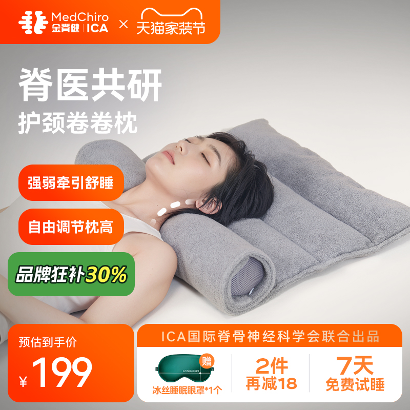 金脊健毛巾枕可自由调节高度 护颈椎枕 折叠枕深睡眠矮枕牵引高枕