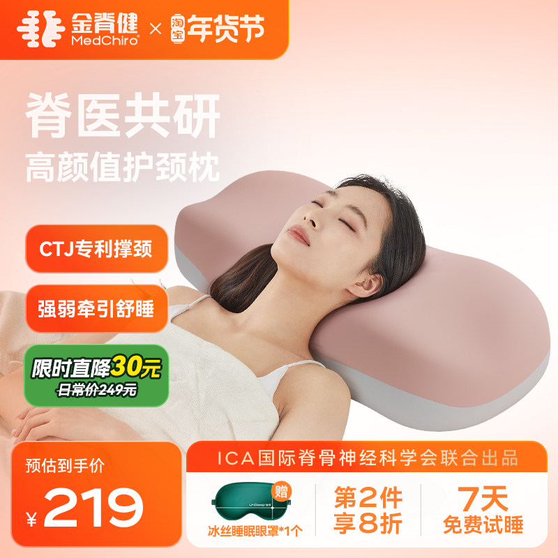 金脊健脊美枕 护颈枕记忆棉枕慢回弹深睡枕 知脊mini版出差旅行枕,床上用品,淘宝优惠券,粉丝福利购,淘宝优惠卷