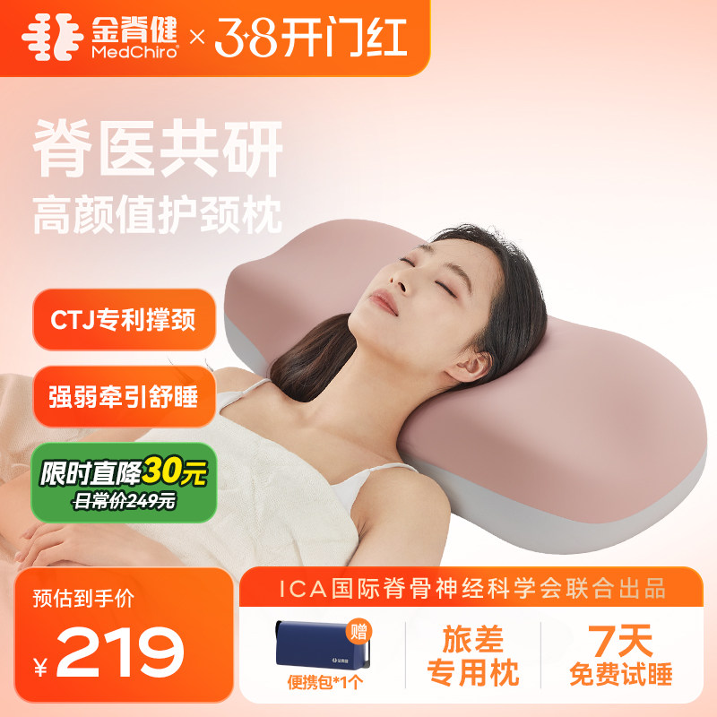金脊健脊美枕 护颈枕记忆棉枕慢回弹深睡枕 知脊mini版出差旅行枕