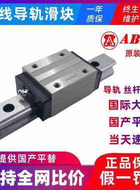 ABBA直线导轨滑块轴承BRS35B BRH35BL四方型线性滑轨滑块现货