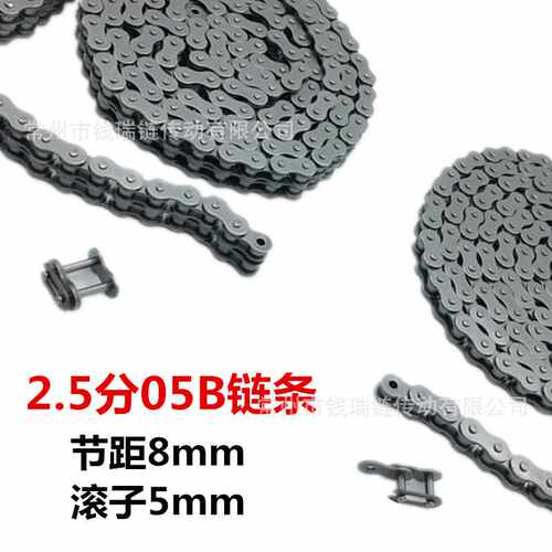 05B-1标准工业传动链条节距8mm工业滚子链条05B单双排传动链条
