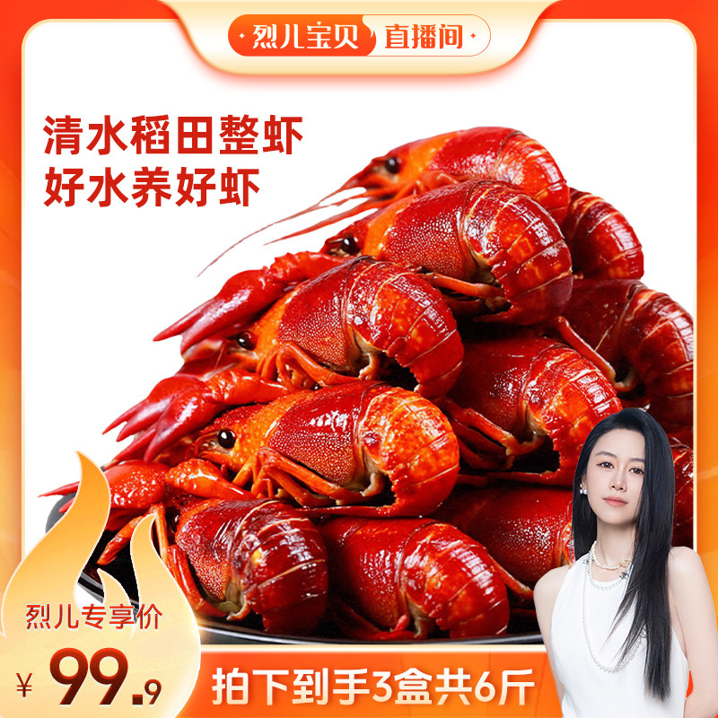 洪湖一家人新虾小龙虾整虾清水虾