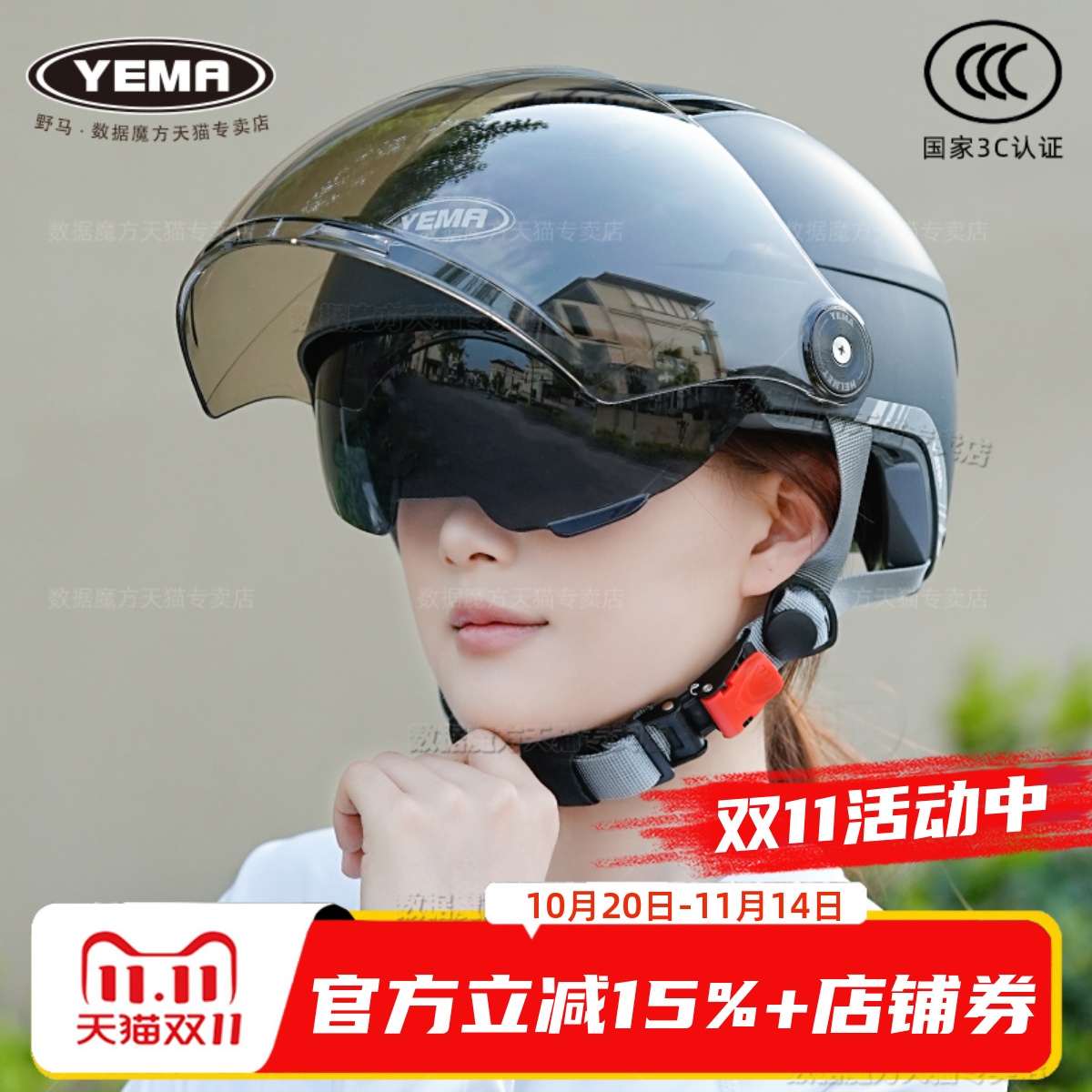 3C野马夏防晒双镜男女电动车头盔