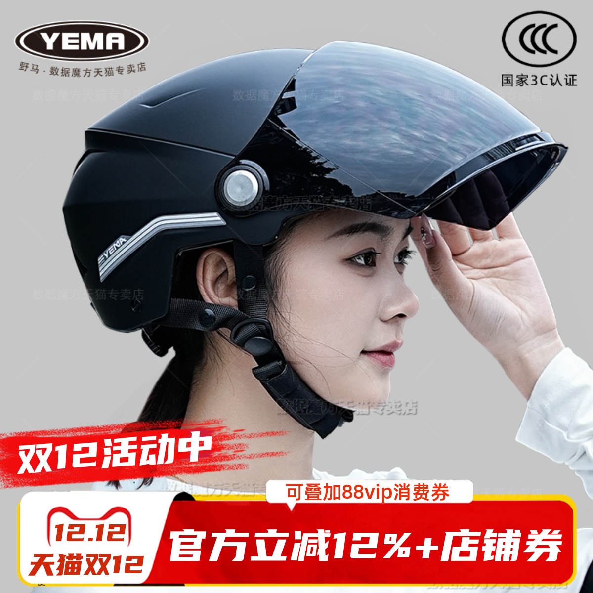 野马头盔夏防晒电动车男女半盔3C