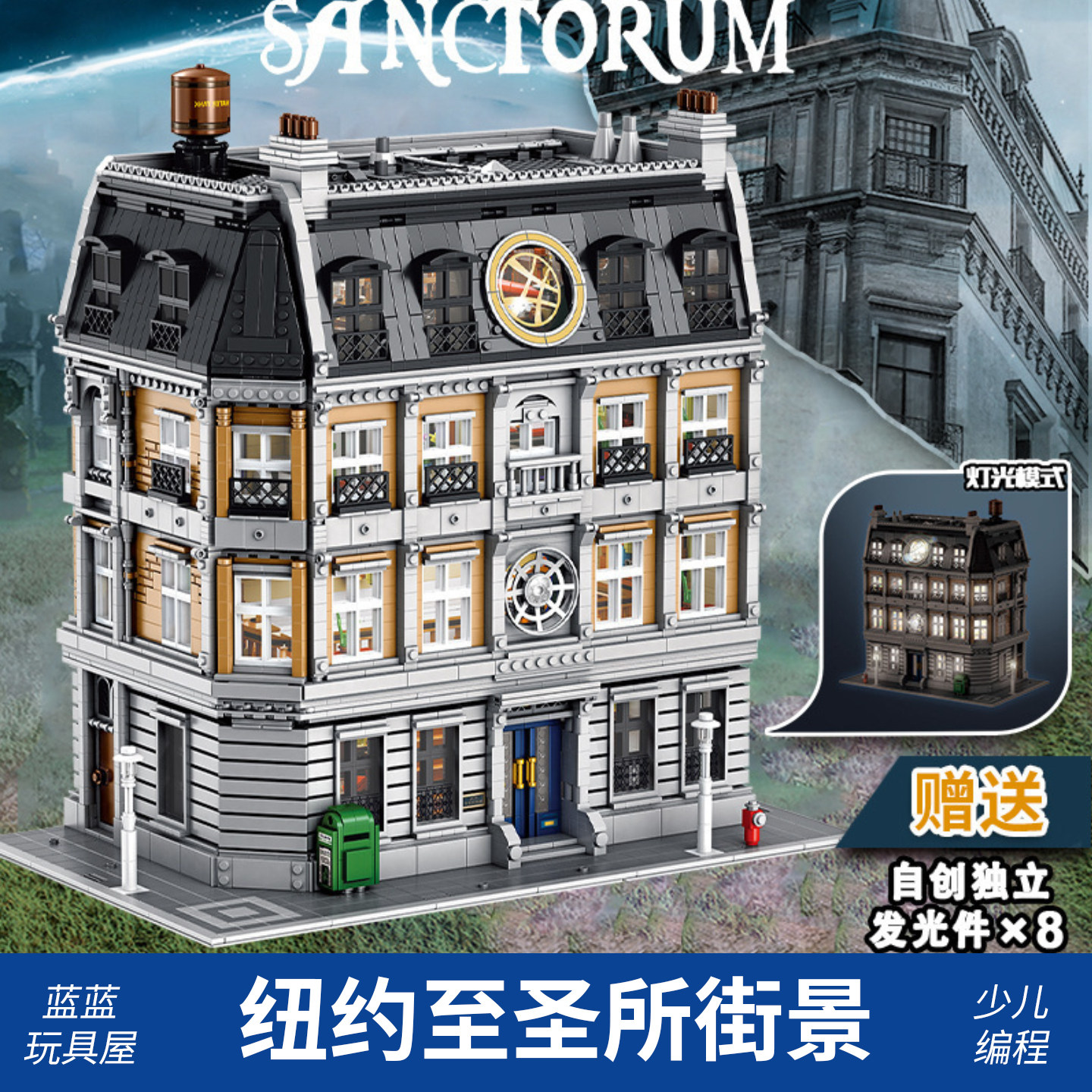 包邮至圣所大型街景建筑模型成人儿童高难度拼装小颗粒积木玩具