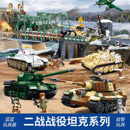 二战系列T34/85虎王坦克士兵人仔诺曼底战役小颗粒拼装益智玩具