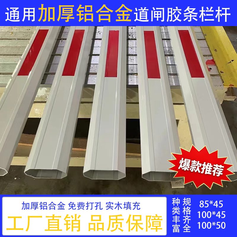 道闸栏杆小区大门自动升降杆停车场道闸杆直杆门禁起落杆门卫栏杆
