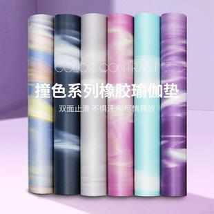直销天然橡胶瑜伽垫撞色减震静音防滑健身女家用收纳垫子工厂 新款