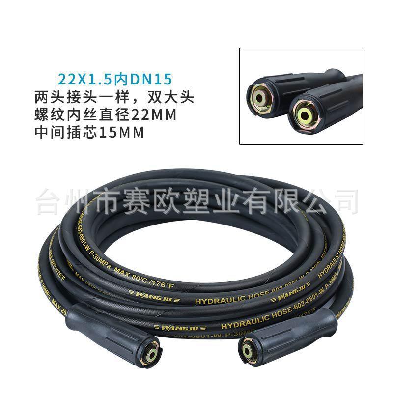 新款直销高压清洗机高压洗车水管防爆出水管9m/30Map耐磨钢丝防爆