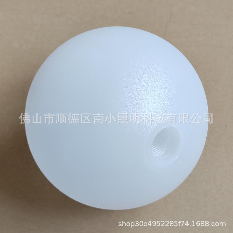 新款直销PE滚塑奶白圆球灯罩单孔圆形灯罩吸顶吊灯塑料圆球灯罩台