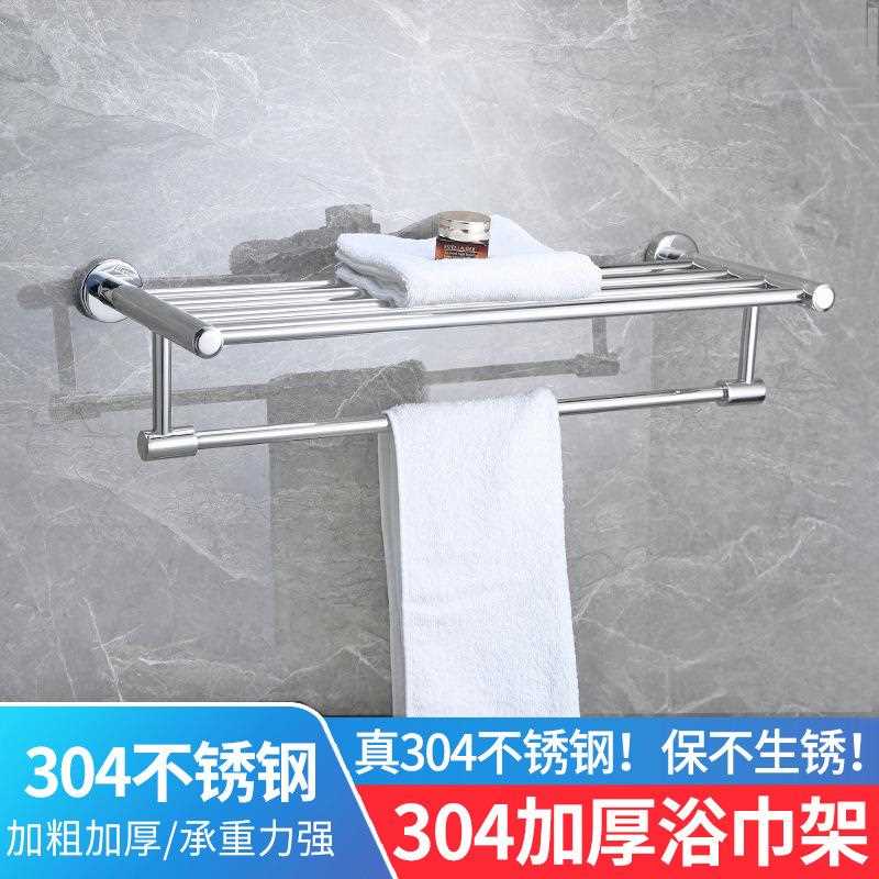 新款直销1VPR毛巾架不锈钢304浴室工程酒店宾馆宿舍卫生间置物架