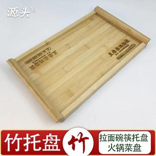 新款直销竹托盘竹制茶盘托盘火锅米线菜盘茶道黄焖鸡王春春鸡汤饭