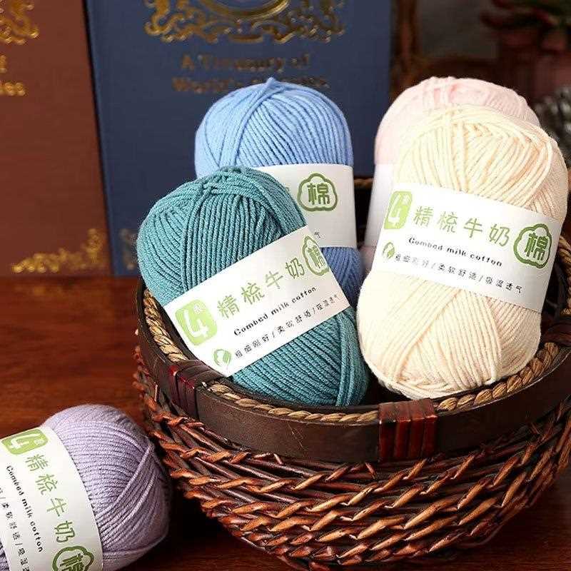 新款直销4股精梳棉四股牛奶棉毛线团玩偶毯子发夹钩针diy材料包毛