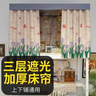 直销强遮光加厚床帘宿舍上铺寝室大学生上下铺女帘子围帘窗帘 新款