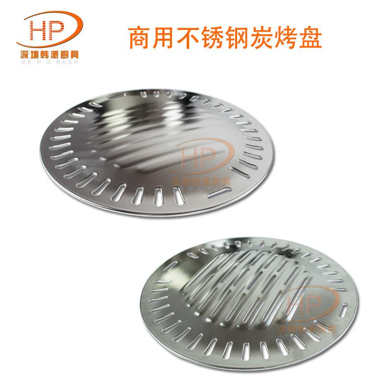 新款直销韩式不锈钢烤盘商用烧烤盘加厚烤肉盘圆形炭烤炉烤盘烧烤