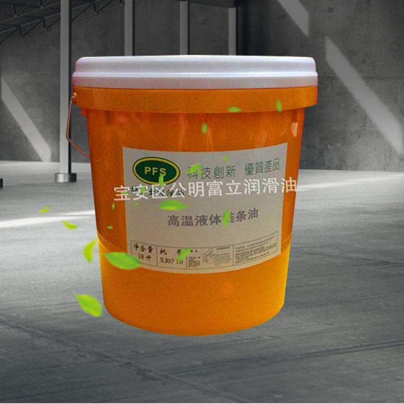 新款直销工业润滑油高温液体链条油轴承齿轮铰链条金属摇杆机械润