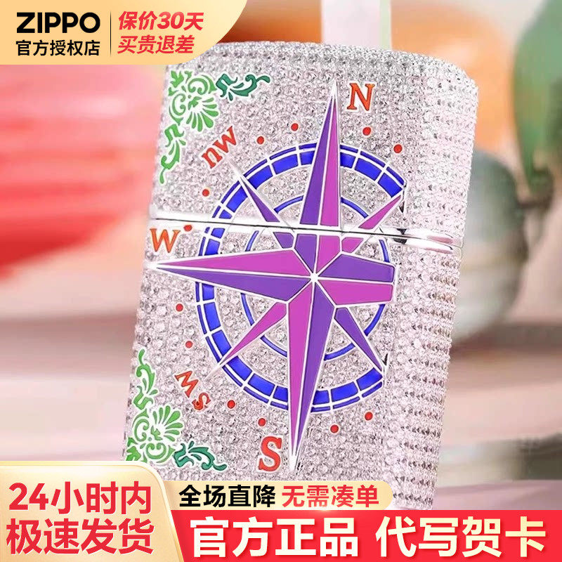 zippo打火机满钻爱情指南针防风官方正品男士生日七夕礼物送男友