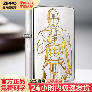 zippo打火机力与美防风官方正品定制刻字男士生日礼物送男友实用