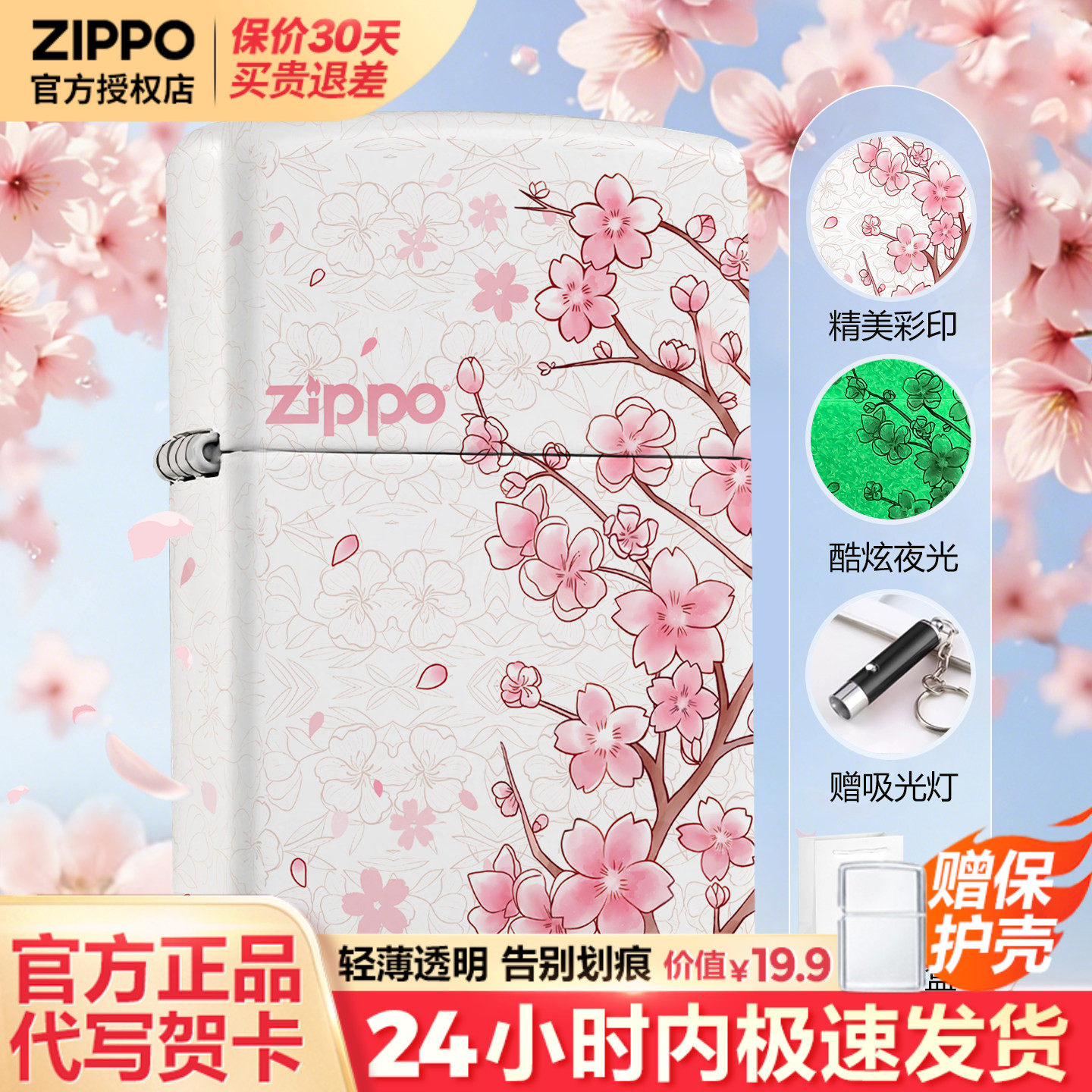 zippo打火机彩印十里桃花官方正品刻字男士生日新年礼物送男友